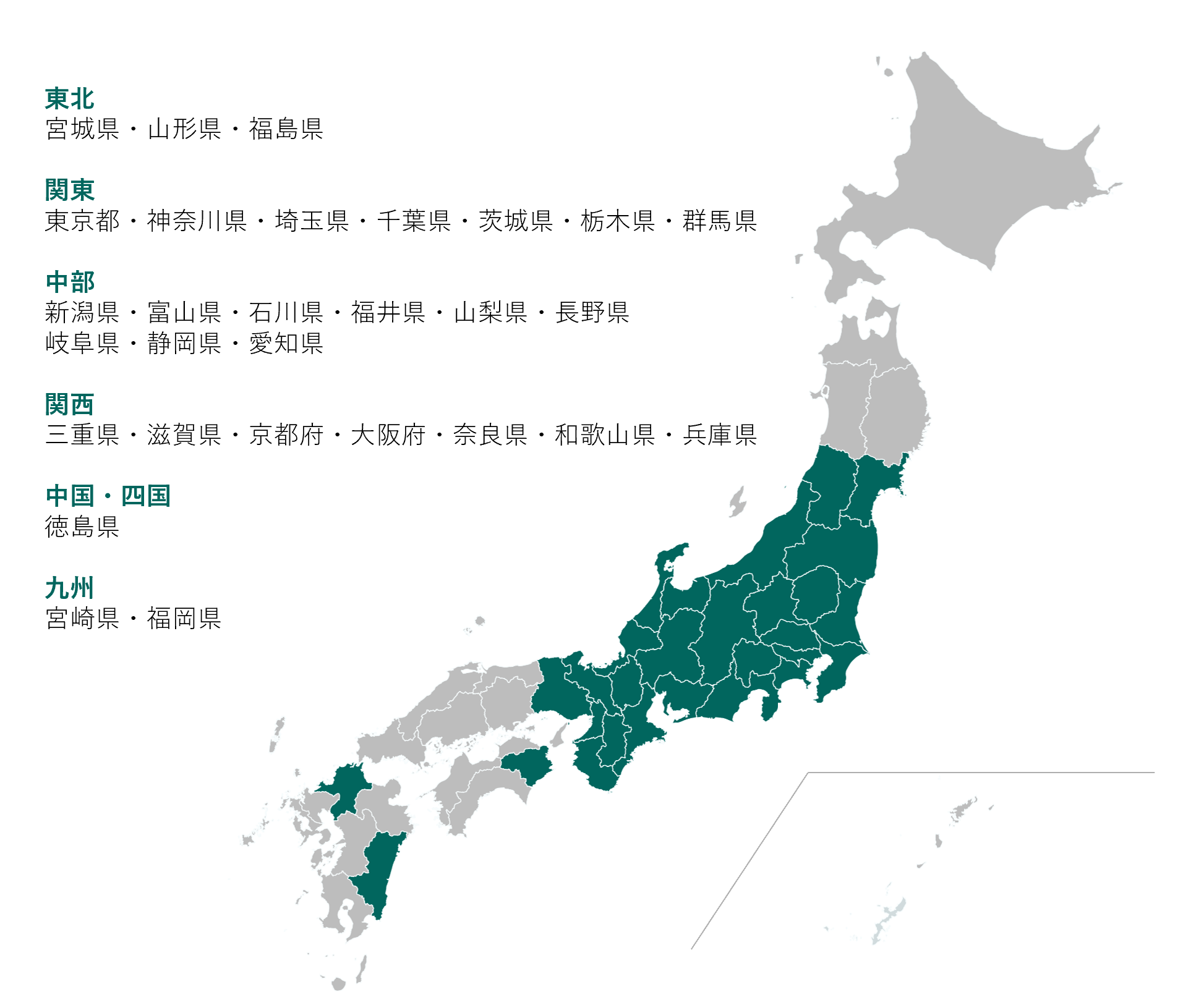 グリーンフォーク対応エリア