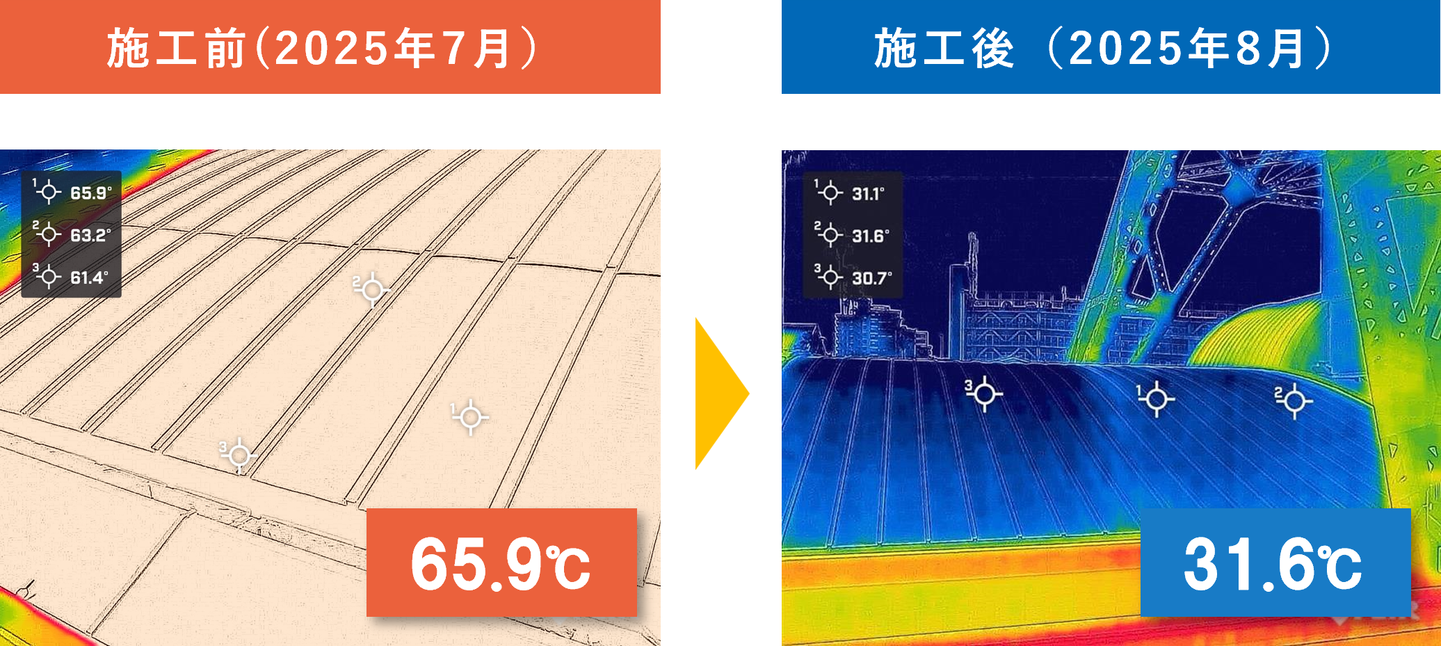 ベイサイド(施工前後)