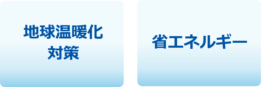 導入事例１