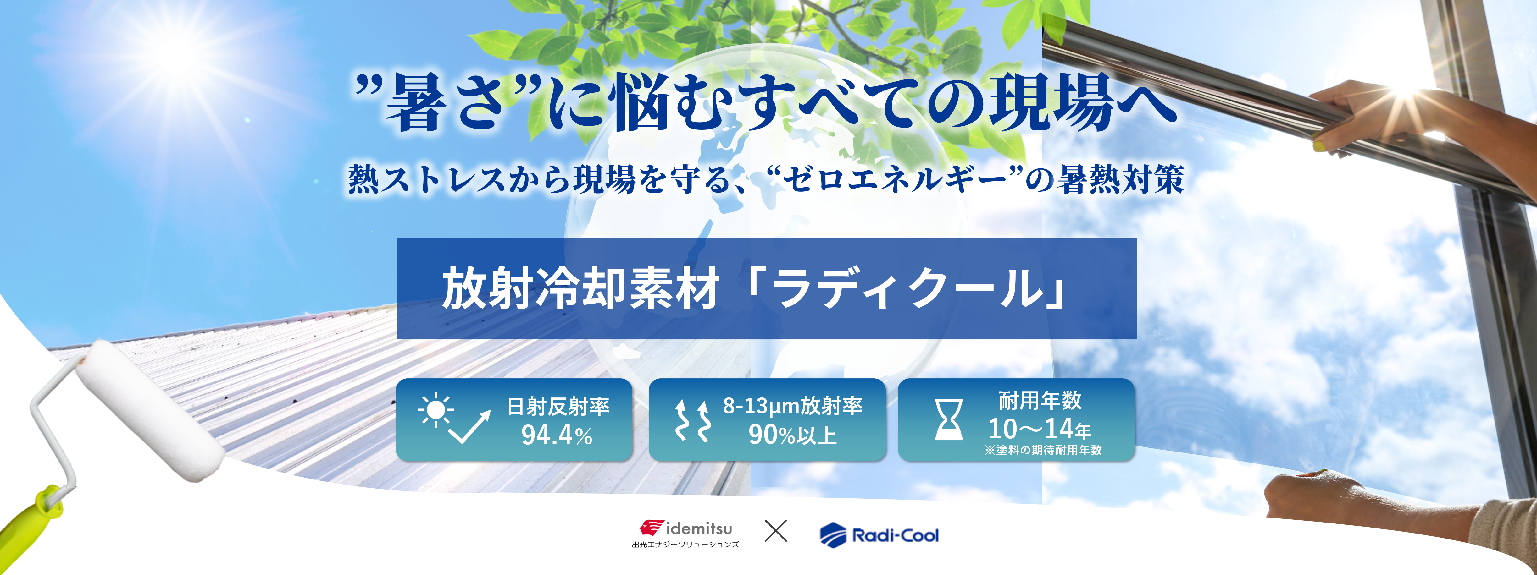 ファーストビュー画像